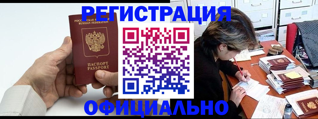 прописка для кредита в Карачаево-Черкесии