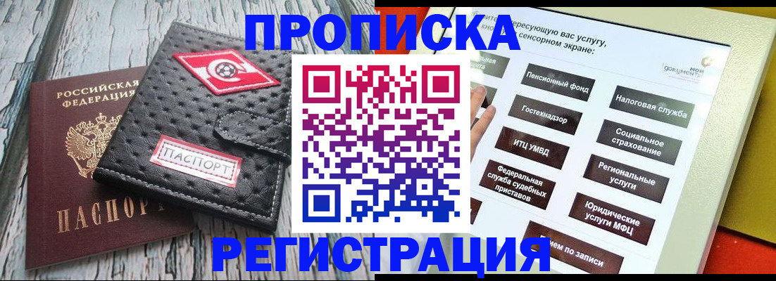 временная регистрация для всех в Карачаево-Черкесии