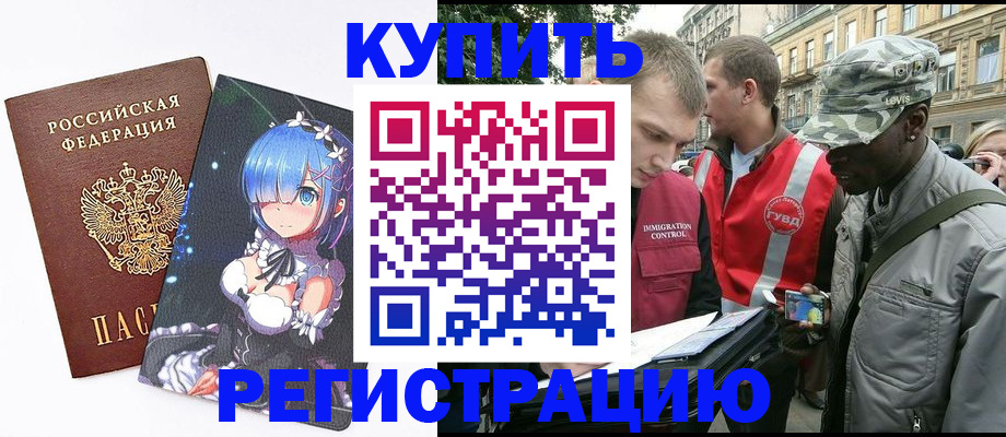 временная регистрация недорого в Карачаево-Черкесии